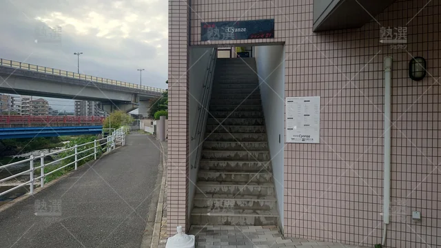 Orig 二日市 16 個別指導の明光義塾 都府楼教室 2