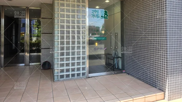 Orig 40 個別指導なら森塾 65743 草加校 1 2
