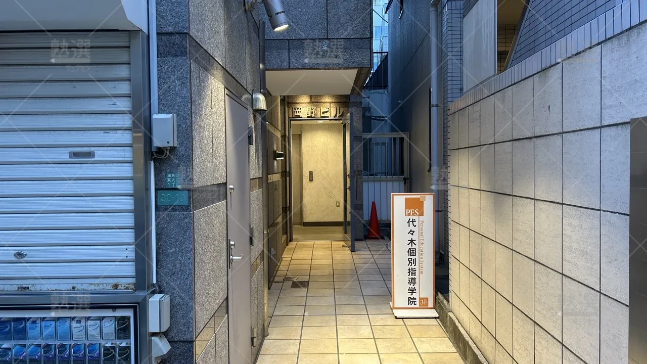 orig_大泉学園_7_代々木個別指導学院_大泉学園校 2