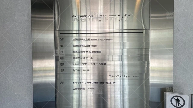 orig_西新井_23_東進ハイスクール／東進衛星予備校_東進ハイスクール西新井校_2