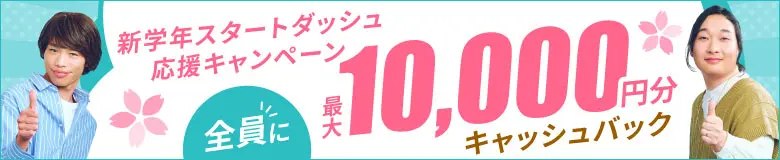 Campaign Banner202602