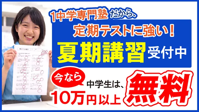 84 学習塾ドリーム・チーム Cam 260701up