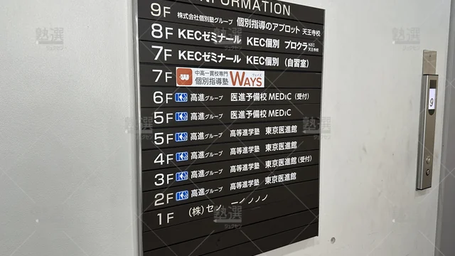orig_天王寺_223_Ｋｅｃ個別・ｋｅｃ志学館個別_天王寺教室_4