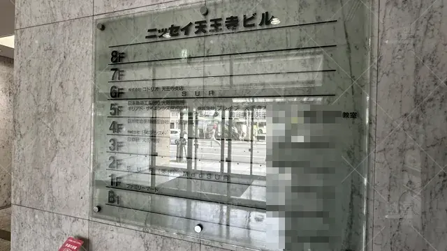 orig_天王寺_3212_医系専門予備校med Sur_本校_4
