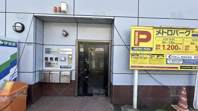 orig_竹ノ塚_189_城北スクール_竹の塚校_3