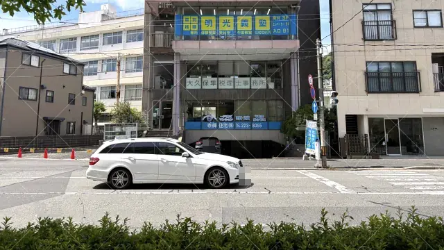 Orig 16 個別指導の明光義塾 65528 牛田教室 1 2