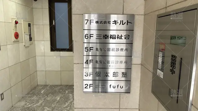 orig_亀有_41_個太郎塾_亀有教室_2