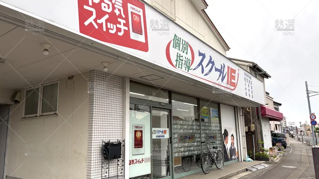 Orig 刈谷 18 スクールie 刈谷新栄町校 1