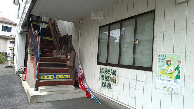 Orig 16 個別指導の明光義塾 65166 岩槻上野教室 1 2