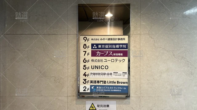 orig_市ケ谷_2_東京個別指導学院_曙橋_3