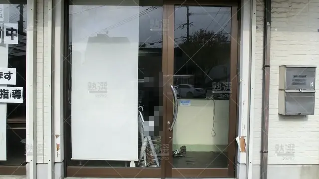 Orig 野芥 3979 紫明館 本校 2