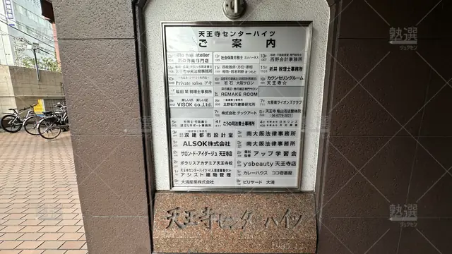 orig_天王寺_56_個別指導アップ学習会_天王寺教室_4