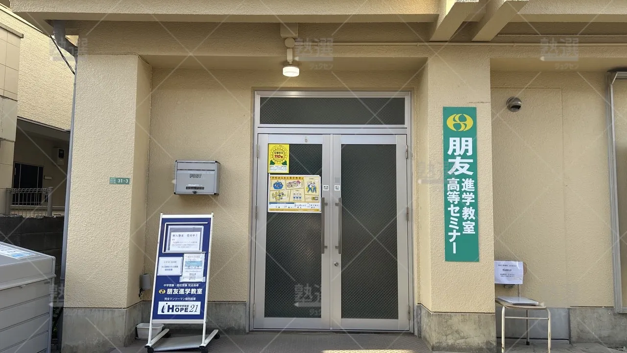 orig_保谷_1015_朋友進学教室_保谷校_2