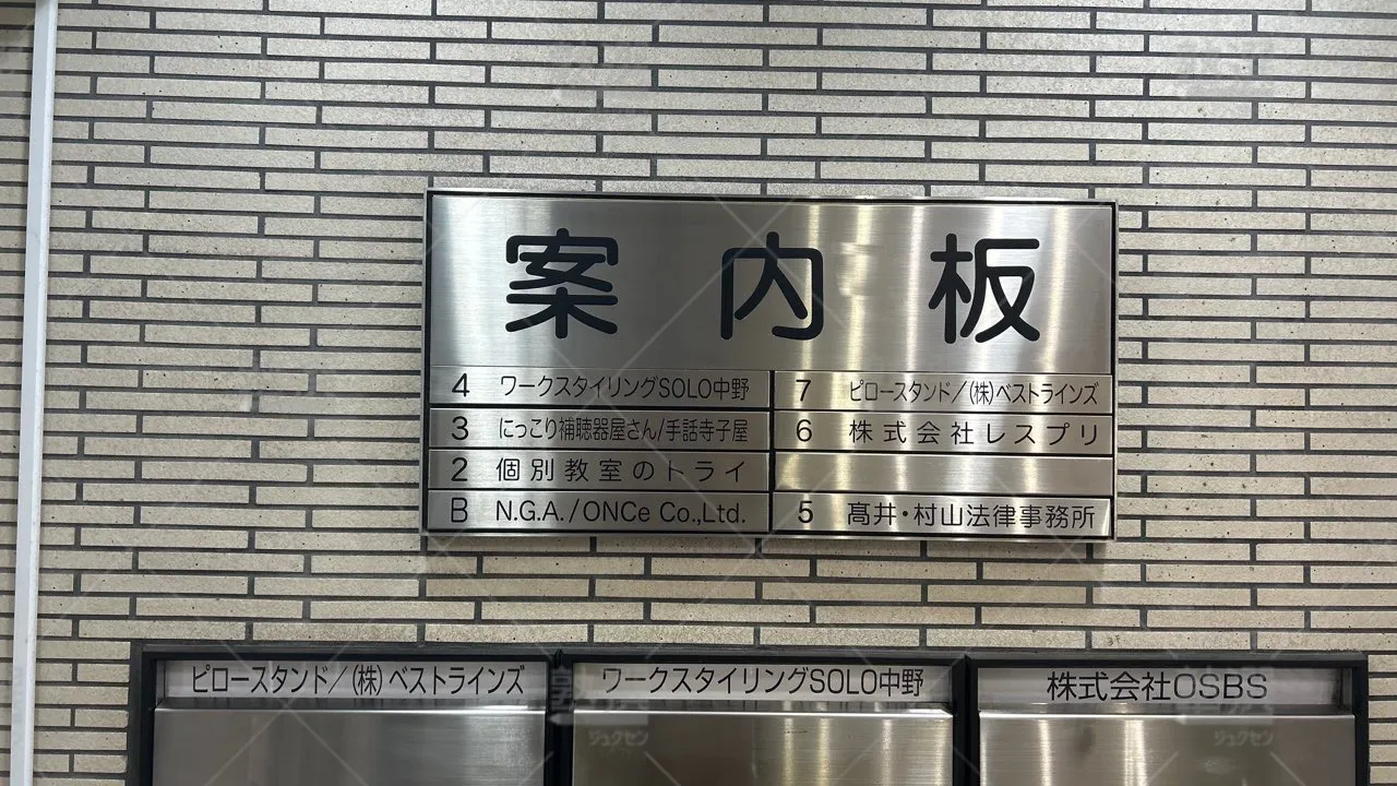 orig_高円寺_296_大学受験予備校のトライ_中野駅前校 3