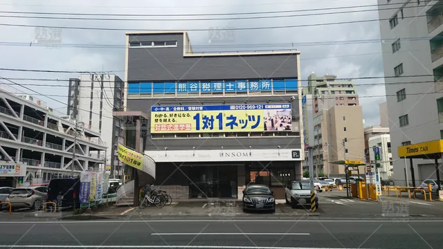 Orig 久留米 246 1対1ネッツ 中学受験部 西鉄久留米教室