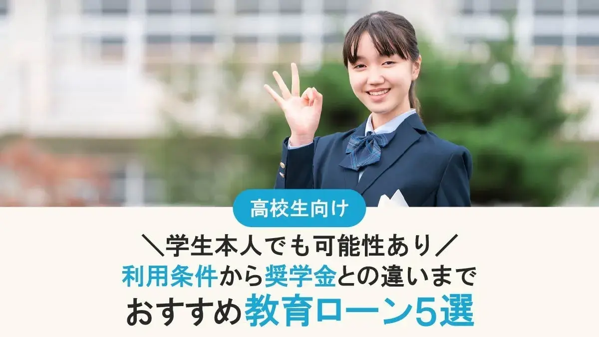 アイキャッチ画像
