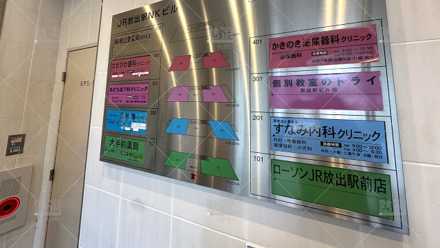 Orig 296 大学受験予備校のトライ 76138 放出駅ビル校 1 3