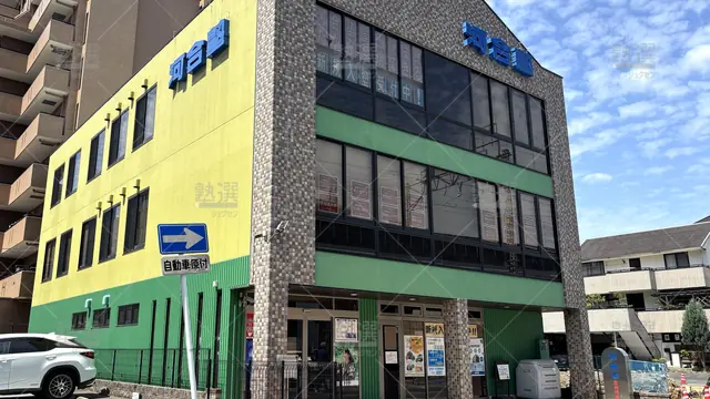 Orig 豊田市 133 河合塾 豊田現役館 1