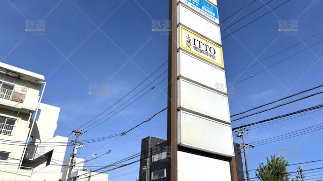 Orig 塩釜口 8671 宇宙塾 島田橋校 5