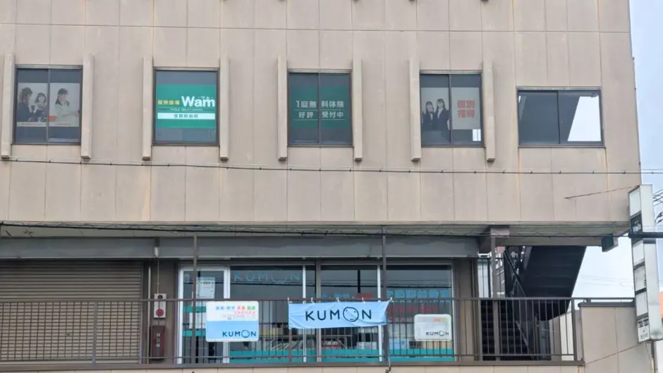 62483_個別指導wam 宝殿駅前校_外観