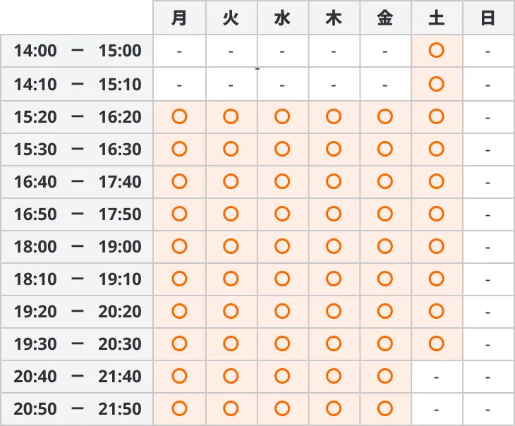 9238 オンライン個別指導塾be Ing 時間割表 全コース共通