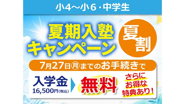 224 Kecゼミナール・kec志学館ゼミナール Cam 260701up