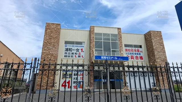 Orig 12 湘南ゼミナール 133650 総合進学コース 浦和美園校 建物外観 2