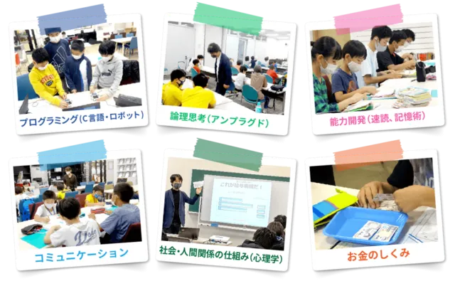 子ども社会塾の授業内容