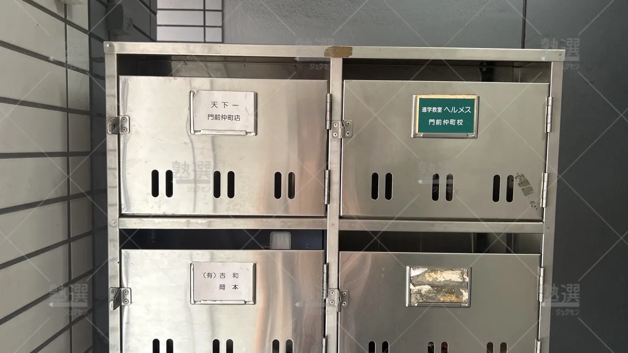 orig_門前仲町_1255_進学教室ヘルメス_門前仲町校_3
