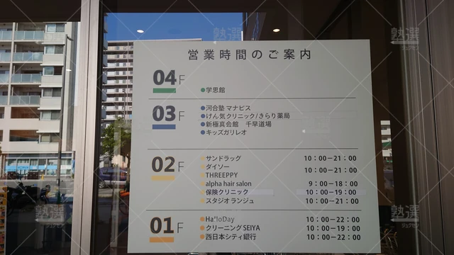 Orig 千早 1897 学思館 千早教室1