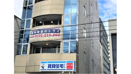個別教室トライ_61429_阪急茨木市駅前校_外観