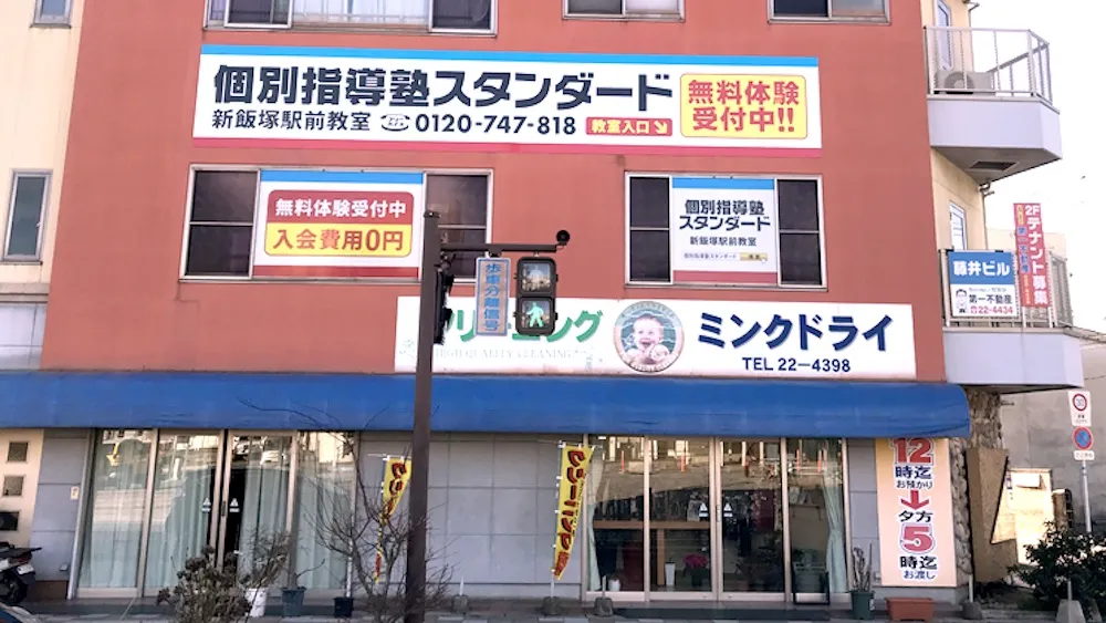 10392_新飯塚駅前教室_外観