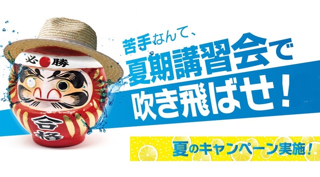 鷗州塾