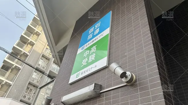 orig_池上_15_栄光の個別ビザビ_池上校_3