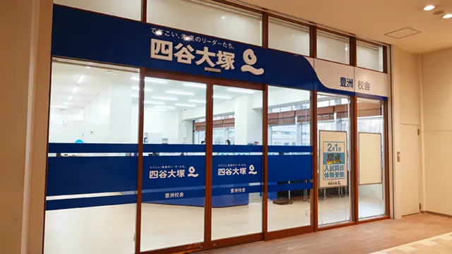 53224 四谷大塚豊洲校 New1 外観