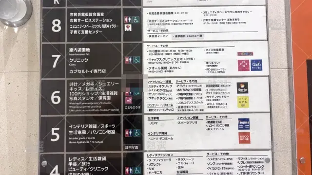 Orig 9196 英会話イーオン 143625 マルイファミリー志木校 2 3