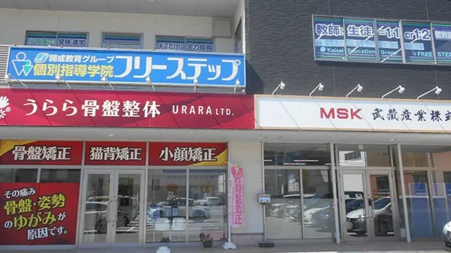 個別指導学院フリーステップ_58764_長浜教室_外観
