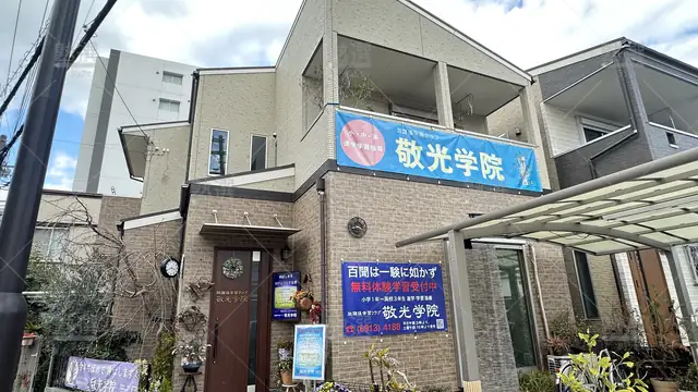 orig_今福鶴見_5346_敬光学院_本校_1
