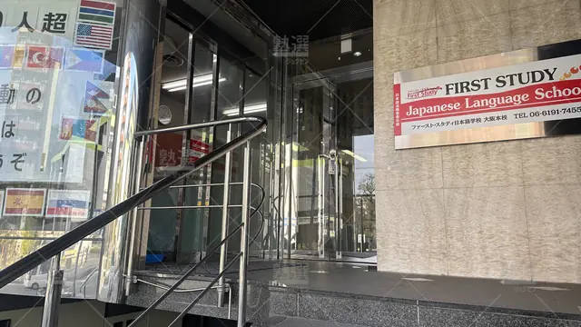 orig_森ノ宮_1527_ファースト・スタディ_玉造校_2