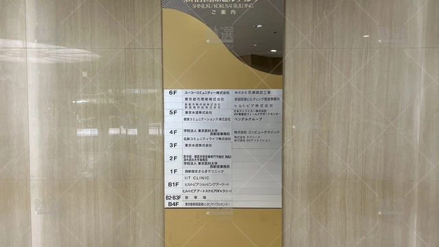 orig_西新宿_2914_医学部・獣医学部受験専門予備校imu_本校_1