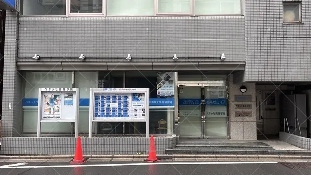 orig_水道橋_275_√＋private School（ルータスプライベートスクール）_東京本校【中学生の場合_2