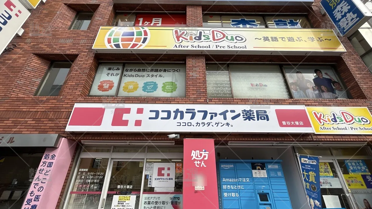 orig_雪が谷大塚_1938_個別学習塾『dojo』_森塾 雪が谷大塚校_1