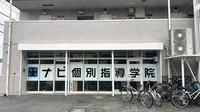 orig_京王堀之内_1449_個別指導 学参_堀之内校_2