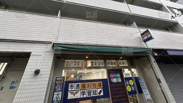 orig_市ケ谷_41_個太郎塾_曙橋_2