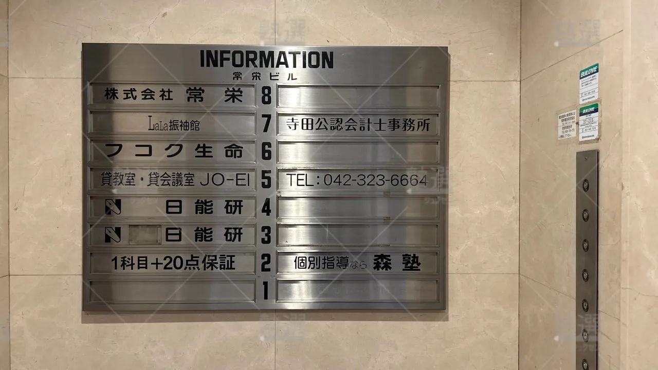 orig_西国分寺_40_個別指導なら森塾_国分寺校 3