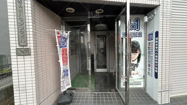 orig_成瀬_2174_理数個別指導学院_町田成瀬校_2