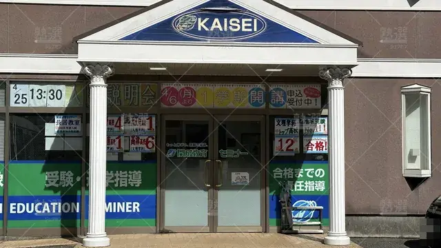 orig_長居_51_開成教育セミナー_長居教室_2