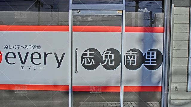 Orig 長者原 7809 Every志免南里 本校 2