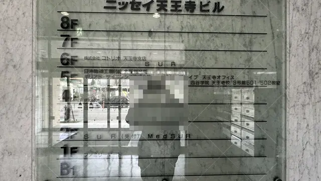 orig_天王寺_5900_大学進学塾sur_天王寺校_4