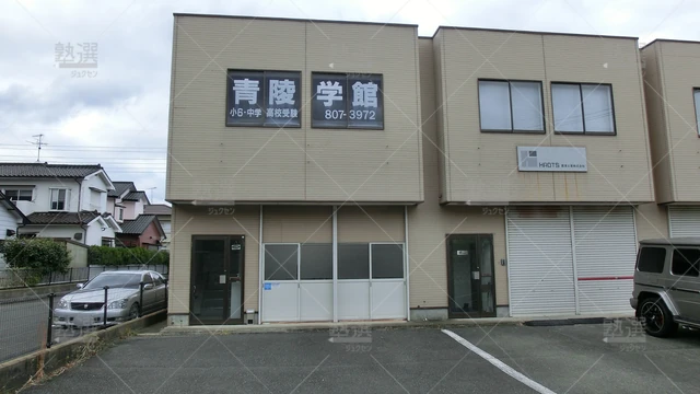 Orig 周船寺 4627 青陵学館 本校 1